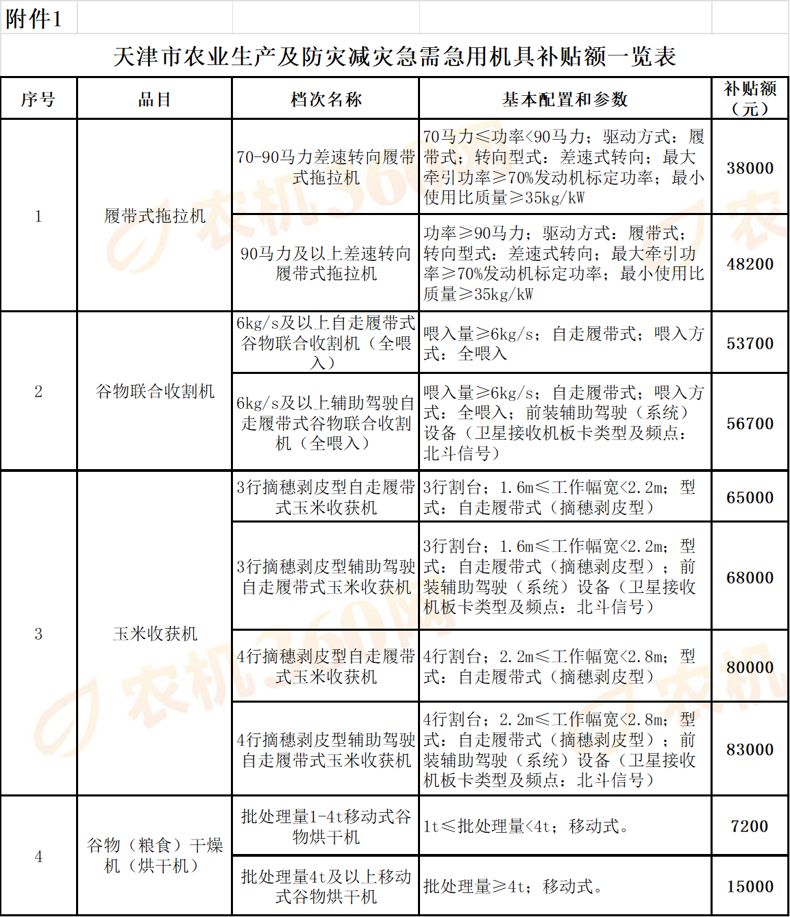 ec709f15-69e5-404e-a6ef-655e2436543e.png