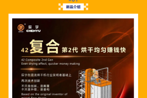 2026年度辰宇科技42T重磅新品来袭