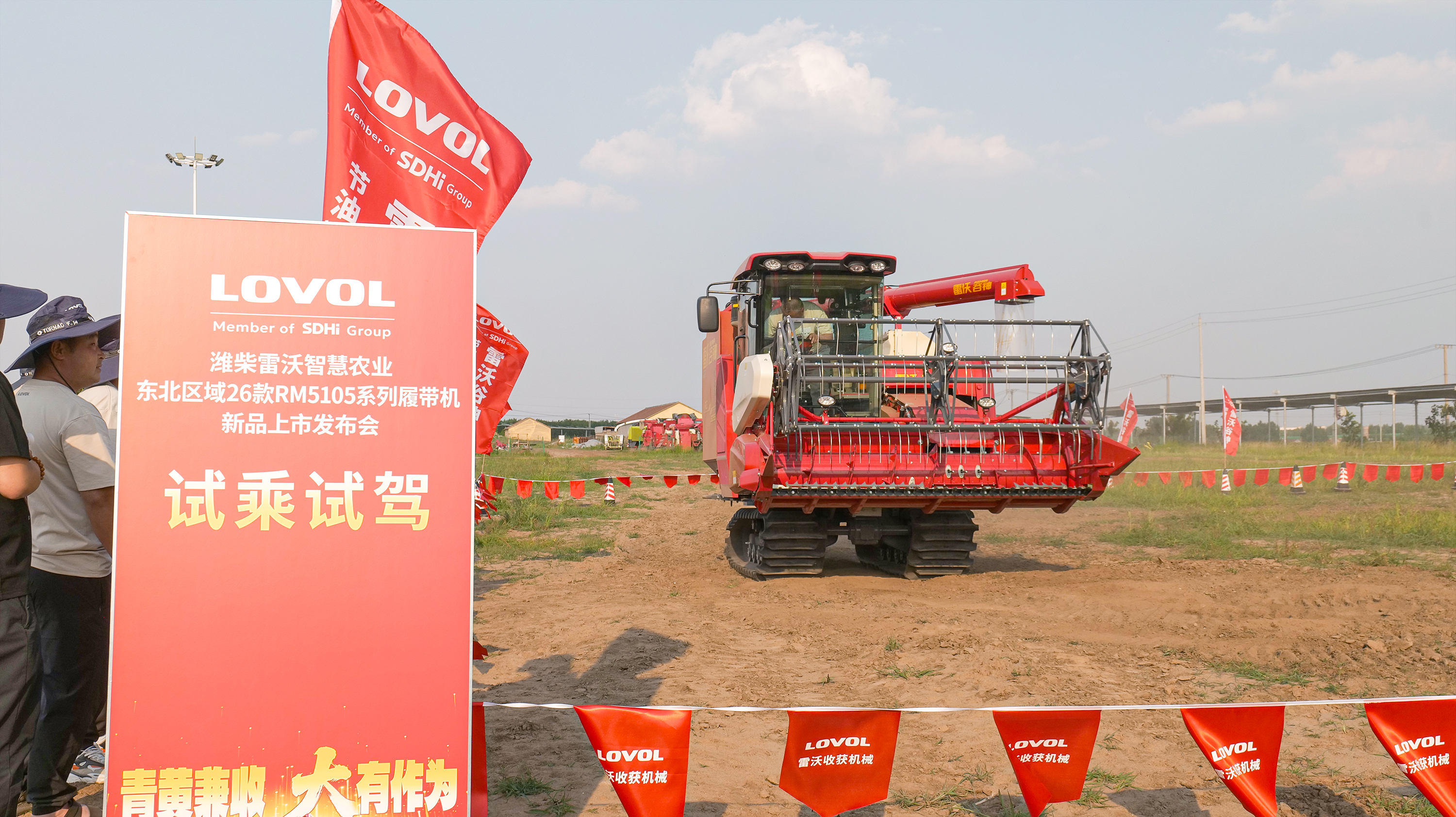 4.雷沃谷神 RM5105 试驾现场.JPG