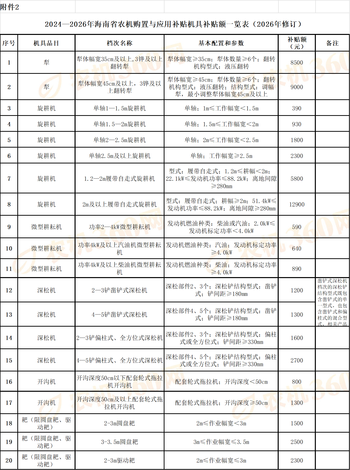 314e46c7-9287-4e75-aa5d-a37c4794c087.png