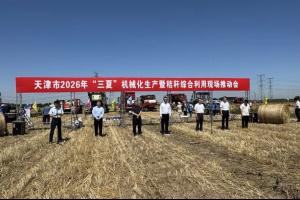 沃达尔“硬核”亮相天津“三夏”现场会：卷盘喷灌领衔，智慧打捆护航