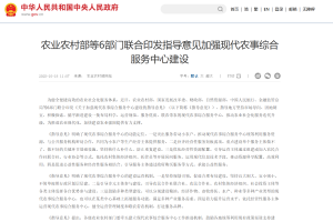 必看！9年实践验证：稷枢9S现代农事综合服务中心落地全案