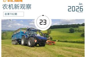 欧洲农机的隐性困局：当成本不再是变量，而成为命运