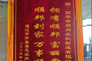 用户口中的顺邦：好品牌终会被选择