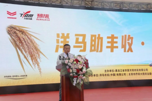 洋马助丰收·五常启新程！6月17日五常洋马收割机交机仪式圆满落幕