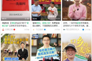 “嘟嘟”是谁？“暖城”阜阳因TA而火出了圈
