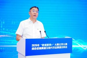 数聚昌平 乘势启航｜2026年“数据要素×”大赛北京分赛绿色低碳赛道及现代农业赛道说明会成功举办