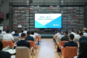 协同出海 加速打造世界级品牌