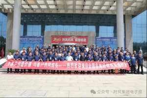厂商同心聚力！多省核心经销商组团打卡时风，共启农机发展新局