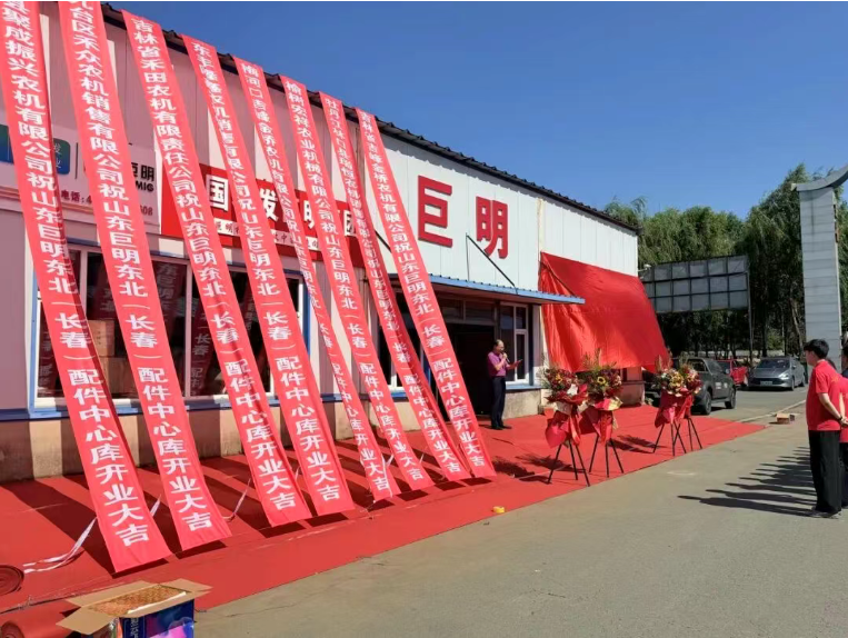 巨明农机服务再升级|东北配件中心库揭牌