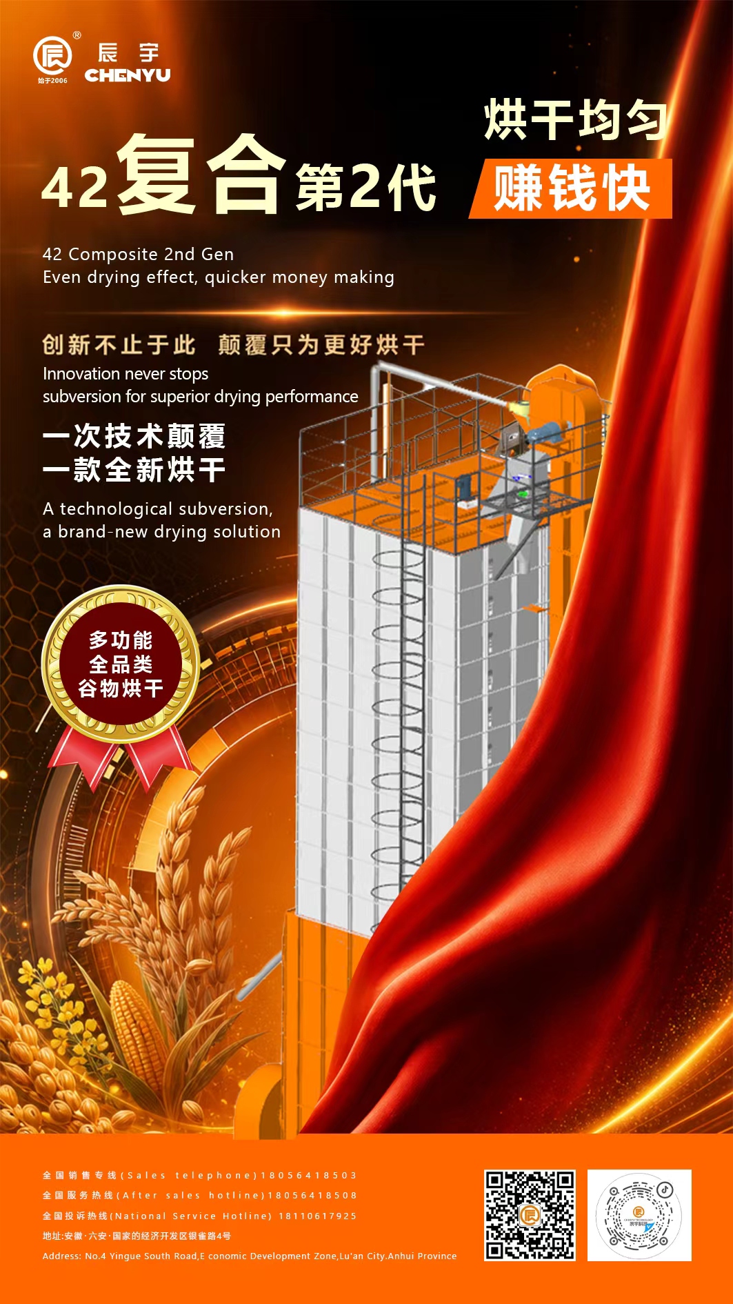 硬核设备适配粮食烘干刚需 辰宇机械粮食烘干设备交付全线提速