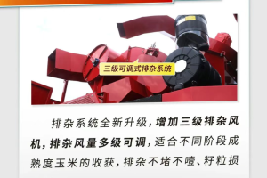悍沃劲收五行玉米机  这些升级要点，你不得不看
