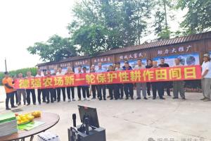 德邦大为亮相德强家庭农场保护性耕作田间日活动