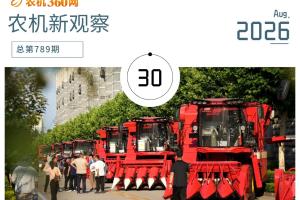 农机新观察 | 细分、再细分，成为玉米收获机市场的新特征