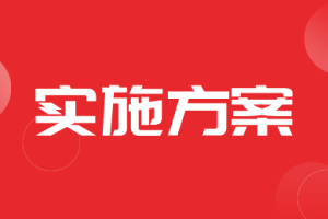 【政策】《2026年福建省农业机械报废更新补贴工作方案》的通知