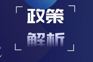 《2026年福建省农业机械报废更新补贴工作方案》政策解读