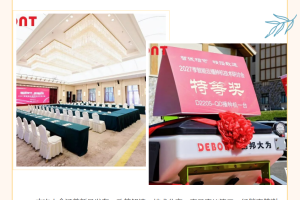 智诚相守 精播致远｜德邦大为2027季智能云播种机技术研讨会圆满举办