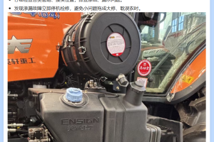 【产品介绍】日常保养别松懈，拖拉机才不容易出故障，这五项每日检查要点一定要记牢！