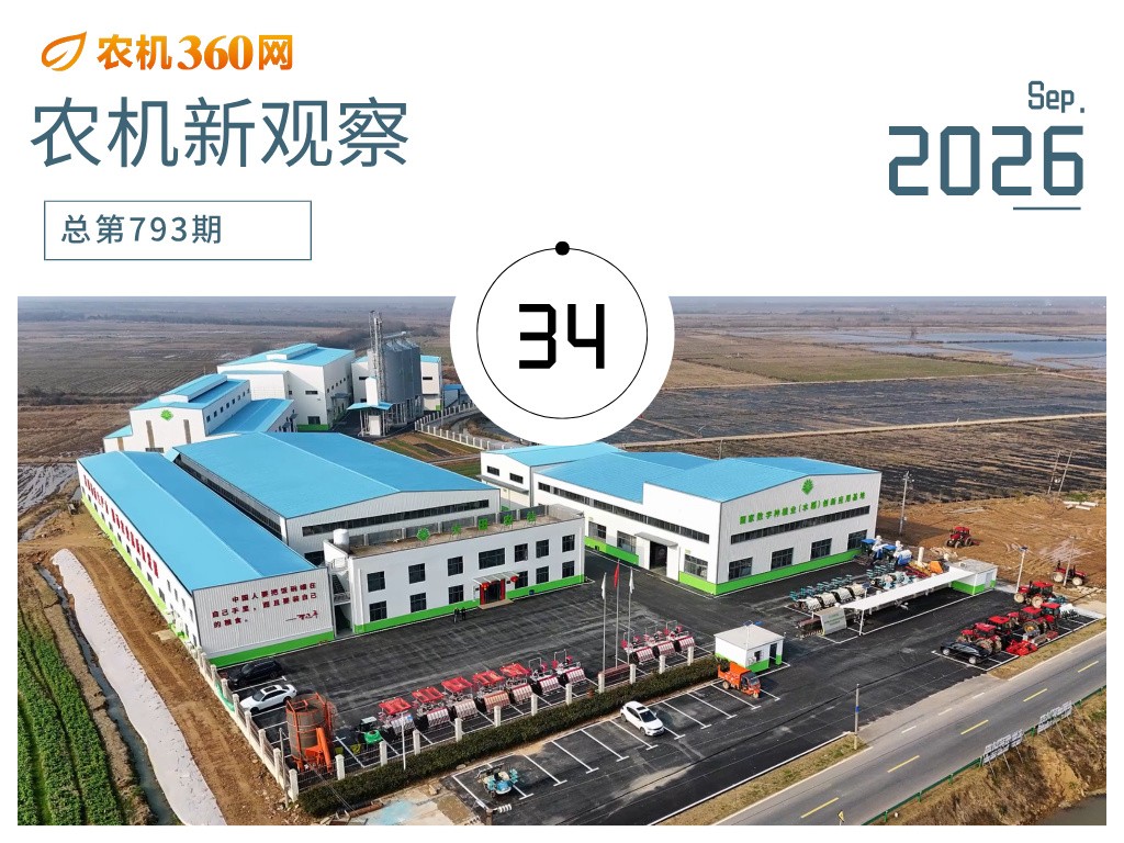 热潮当存冷思 实干方行致远—— 现代农事综合服务中心建设观察
