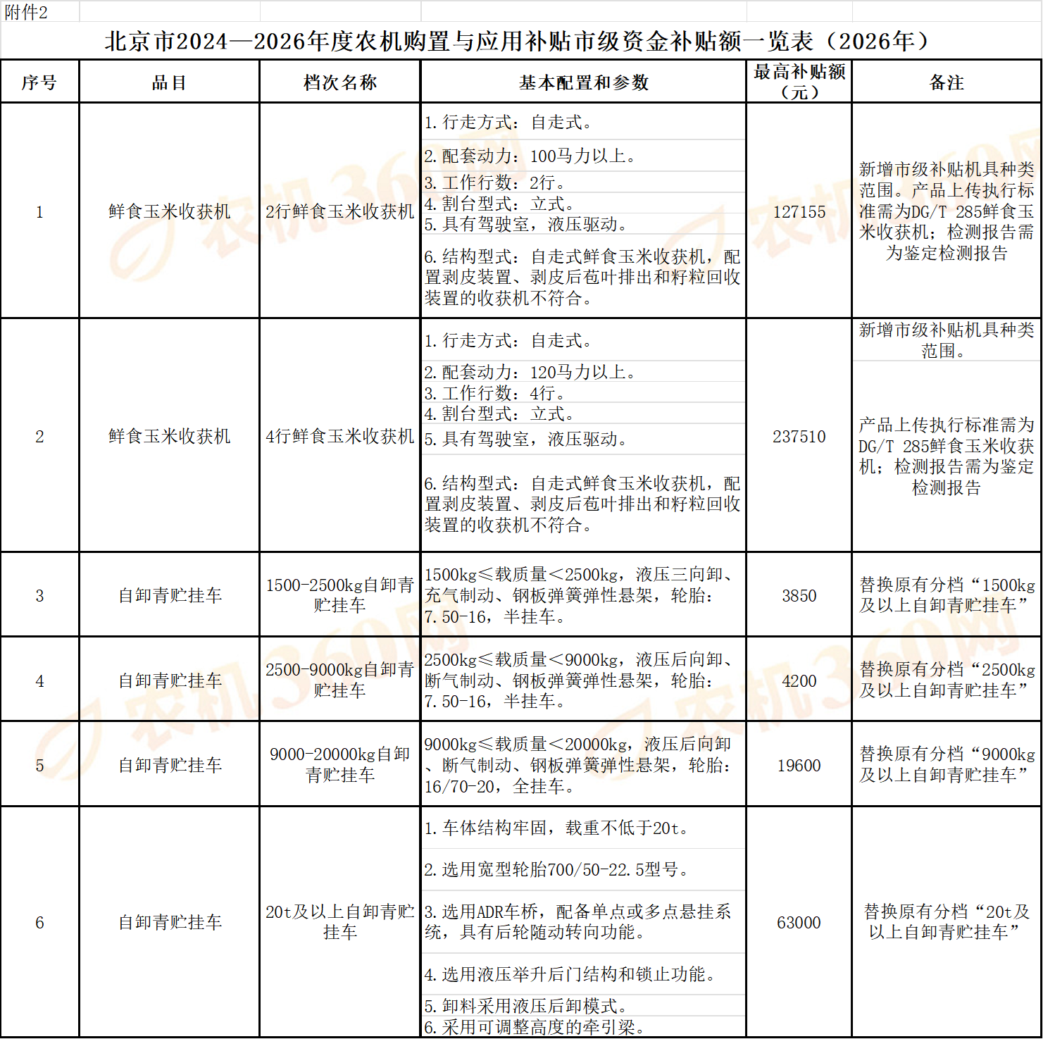 158996a3-1206-44b8-8c4a-b4659bb77c7f.png