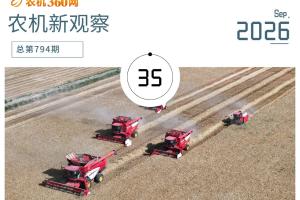 不拼规模拼差异，农机企业如何找准最优赛道