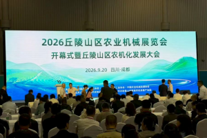 深耕丘陵农机｜川龙拖拉机亮相2026丘陵山区农业机械展览会