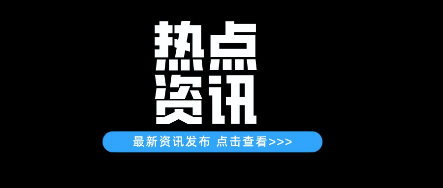 七部门印发电池规划，农机装备被点名了三次