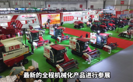 倒计时！沃得农机邀您相约2026国际农机展