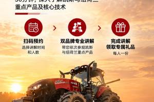 【2026 CIAME】惊喜不断！凯斯与您相约天津