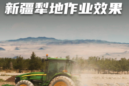 斯农农机自动驾驶系统新疆犁地作业