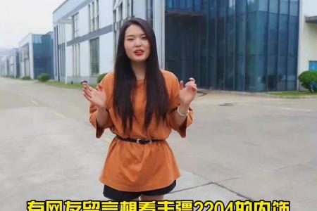 来看看丰疆智能FJ2204的豪华内饰，匠心品质值得拥有！