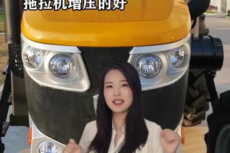 拖拉机增压的好还是自然吸气的好呢？来听听小丰怎么说~