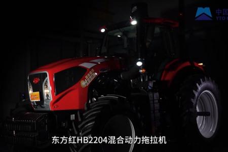 产品介绍：东方红HB2204柴电混合动力拖拉机