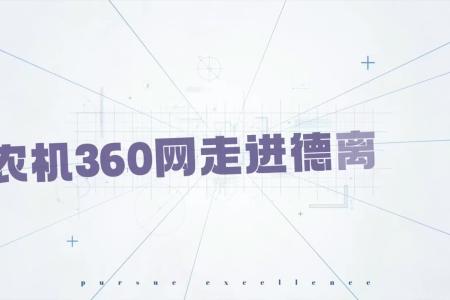 农机寒冬破局企业依靠的是什么？从研发设计、配件加工、生产装配、整机检验全流程了解德州春明~