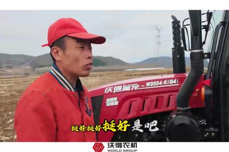 沃得农机黑龙江牡丹江504-k拖拉机搂草作业