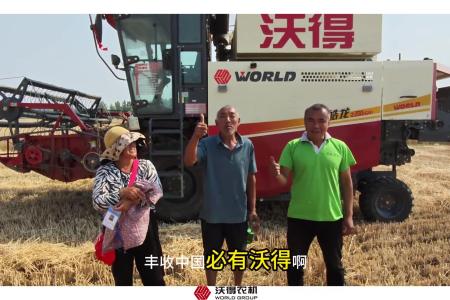 沃得皓龙收割机三夏麦收作业现场