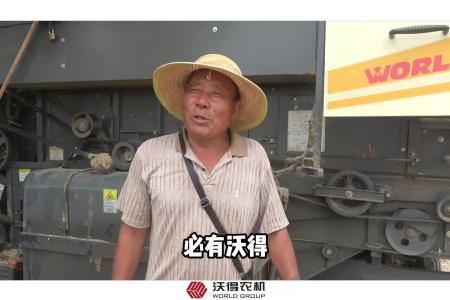 沃得农机超级皓龙联合收割机三夏麦收作业现场