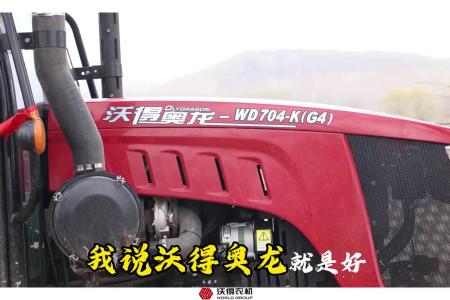 沃得奥龙704-K拖拉机播种作业现场