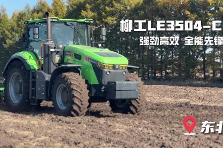 柳工LT3504-CE拖拉机驰骋黑士，彰显实力！
