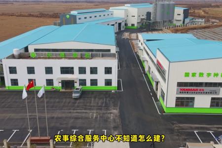 稷枢9S现代农事综合服务中心解决方案宣传视频