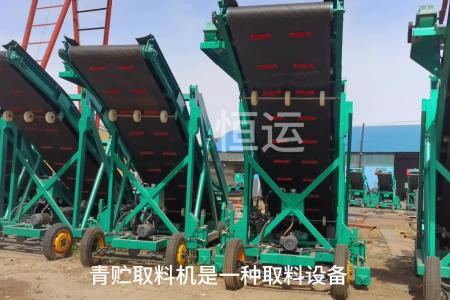 青贮取料机#高空饲料刮料机