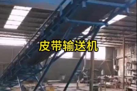 带式上料机#电动皮带机#输送机