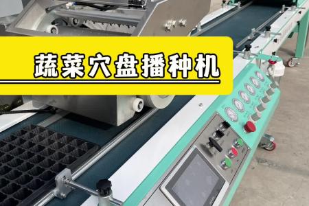 凯若特穴盘育苗机 全程自动化 节省人工成本 
