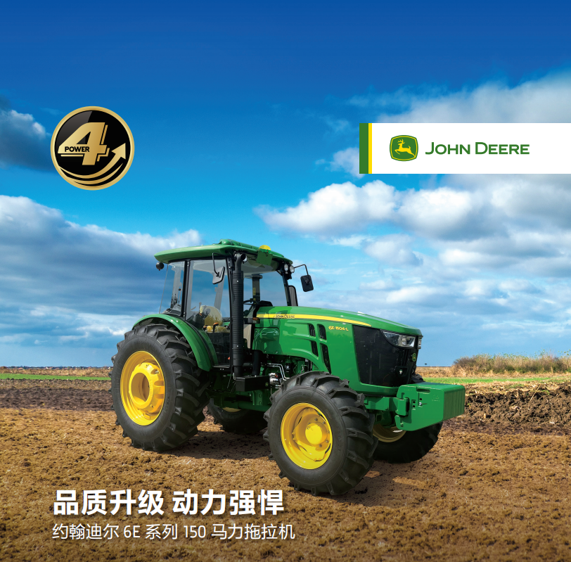 约翰迪尔6E-1504-PL拖拉机