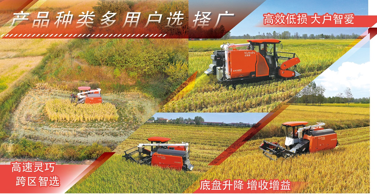 全喂入通用2