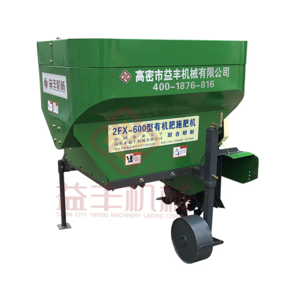 2FX-600型悬挂式有机肥施肥机1.jpg