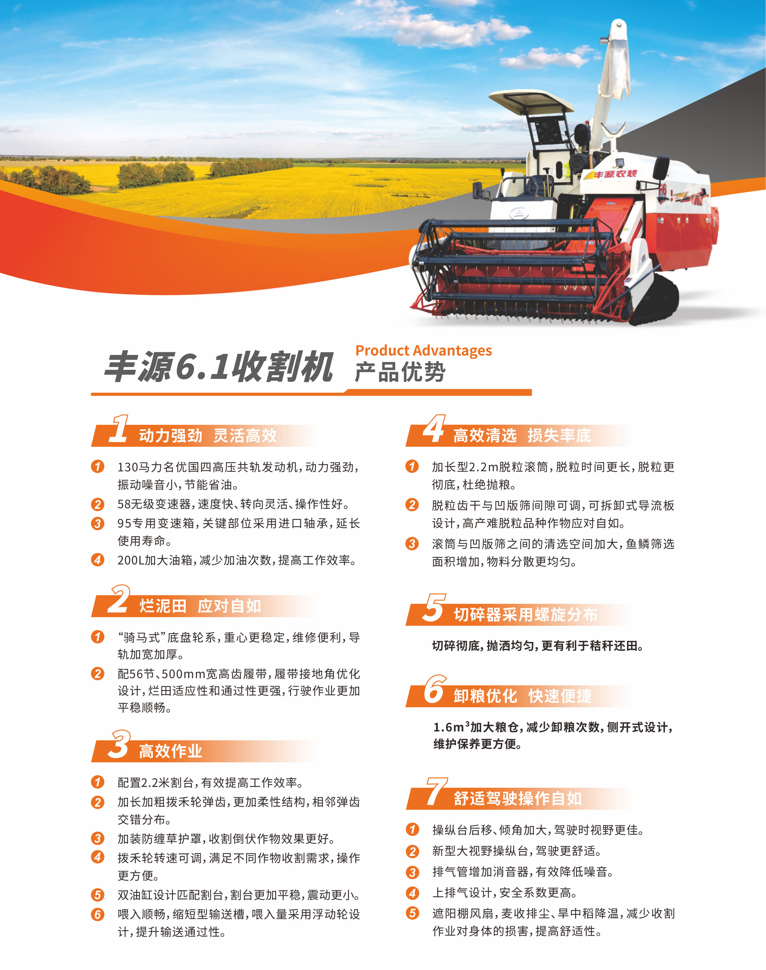 20241011丰源农装折页修改-2.jpg