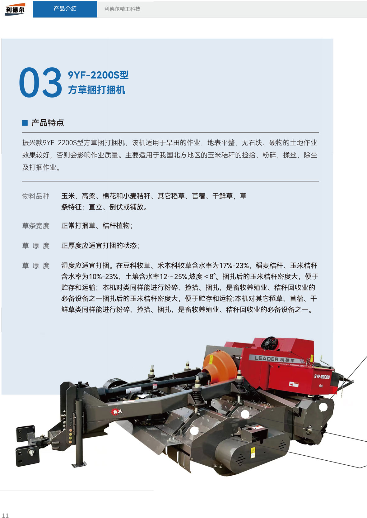 0507直销PDF版本高清可印刷-7