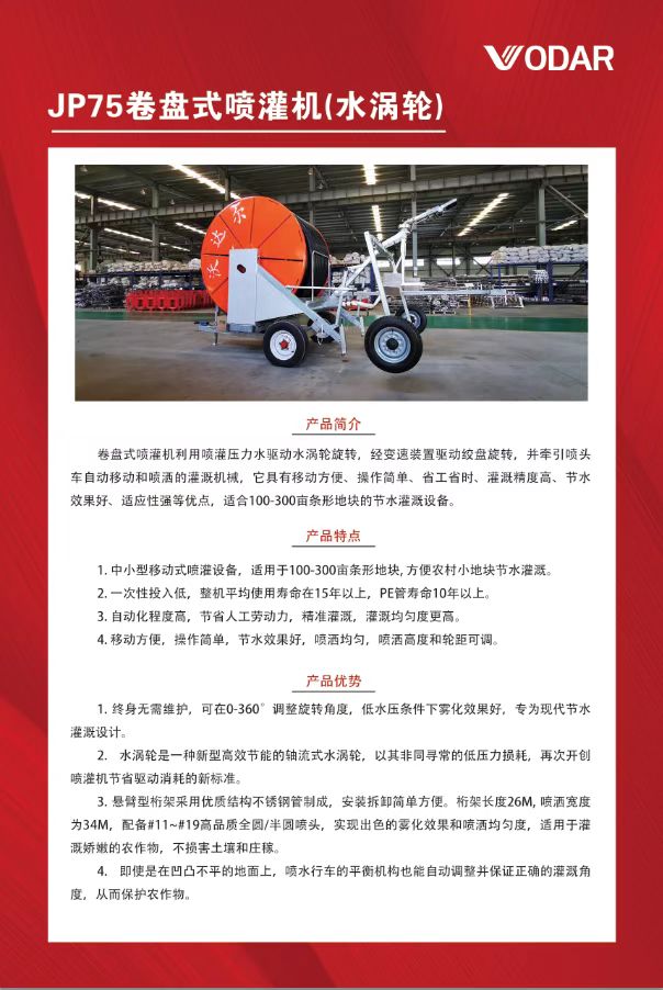 75卷盘水涡轮的.jpg