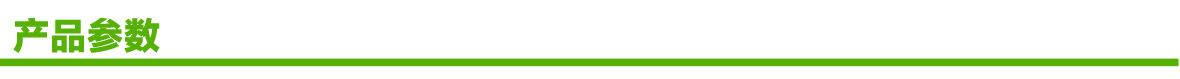 1180绿标参数 1180绿标参数.jpg